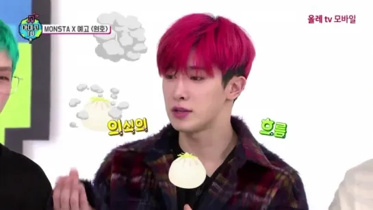 [VK][07.02.2018] Preview show 'Amigo TV' season 2 with MONSTA X (Wonho)