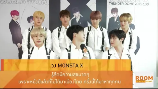 [VK][30.06.2018] MONSTA X for Room Service News (interview)