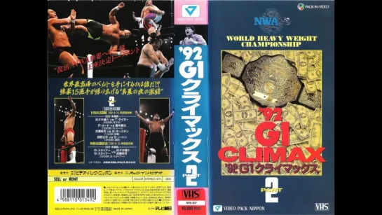 NJPW G1 Climax 1992 (Часть 2)