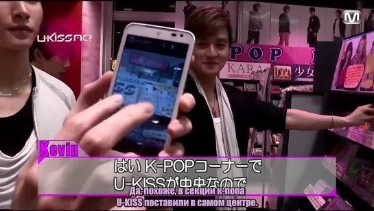 U-KISS Me? (08/24)