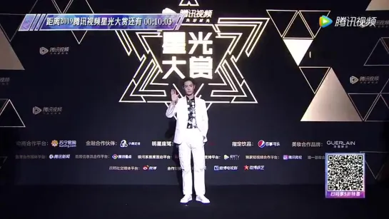 28.12.19 Tencent starlight awards Video Red Carpet Cut - XiaoZhan 肖战 샤오잔 เซียวจ้าน