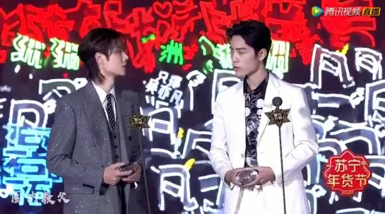 XiaoZhan WangYibo Video 28.12.19 Tencent starlight awards