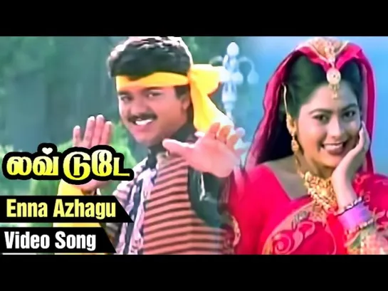 Enna Azhagu Video Song  -  Love Today  (1997)