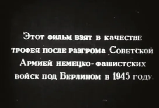 герм 1941 Дядюшка Крюгер (Трансвааль в огне)