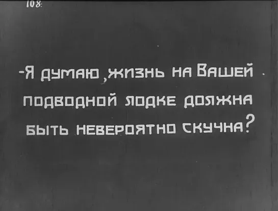 сша 1919 Стальной капитан