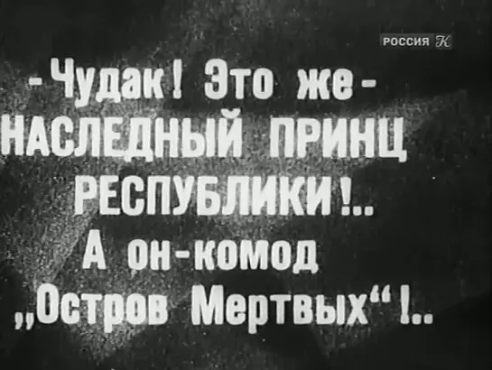 1934 Наследный принц Республики