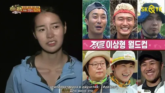 Law of the Jungle/Закон Джунглей Ep. 162 150522 [RUS SUB]