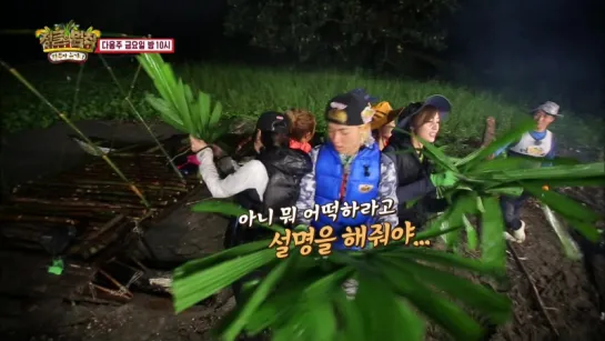 [SHOW] SBS "LAW OF THE JUNGLE: PAPUA NEW GUINEA" - A PINK (HaYoung) [PREVIEW] [16O429]