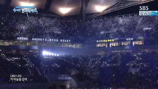 140615 BEAST - Shadow @ 2014 Dream Concert