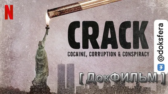 ЭПИДЕМИЯ КРЭКА / Crack: Cocaine, Corruption & Conspiracy (2021) [1080p]   [ ДокСФЕРА ]