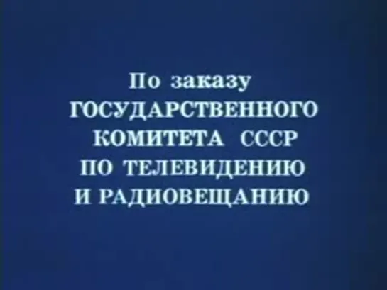 20 Декабря 1 серия "Военная диктатура"