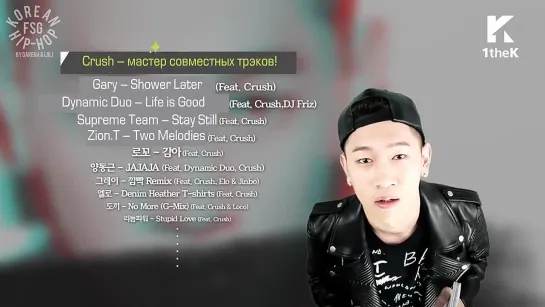 [RUS SUB] Interview 1theK - I'M: Crush