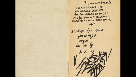 Звезды русского авангарда. Лев Кулешов. Видеть счастливых людей