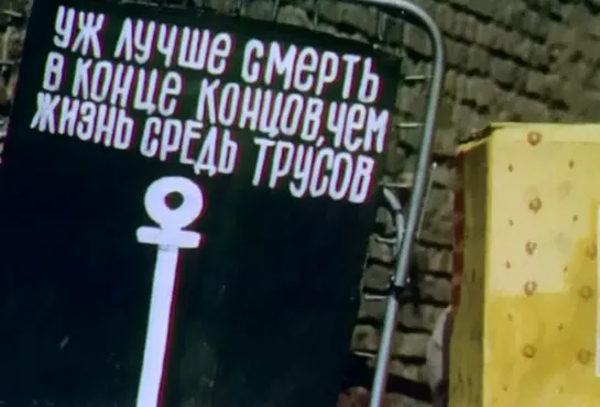 Фильм Черный квадрат (1988)