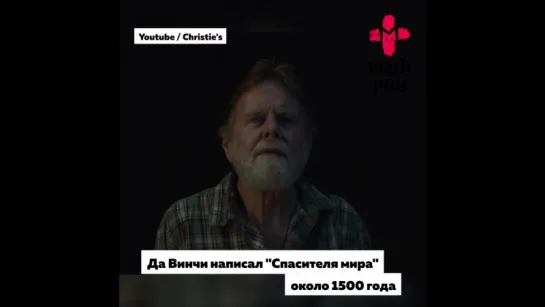 Эмоции людей, увидевших картину Леонардо да Винчи "Спаситель мира"