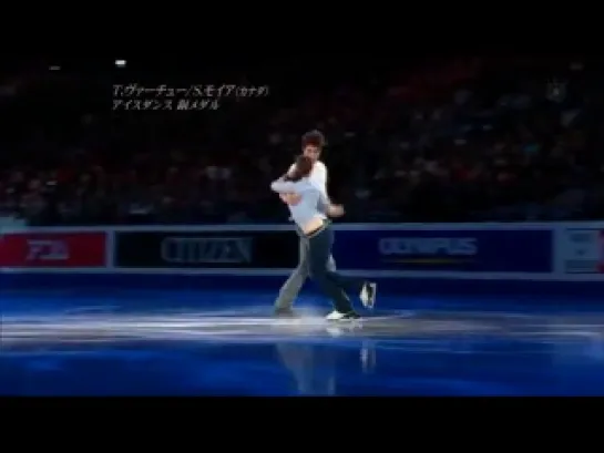 Virtue & Moir - 2009 World EX - Jack and Diane