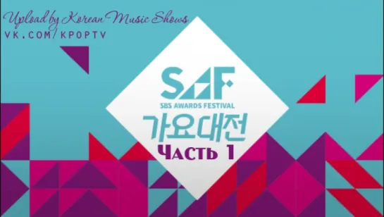 [Full Show] 2016 SBS Gayo Daejun / SAF Music Awards Festival 161226 Part.1