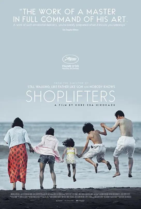 Hirokazu Koreeda - Магазинные воришки / Manbiki kazoku / Shoplifters (2018) Language: Japanese Subtitles:  English (hardcoded)