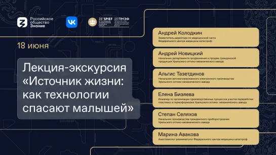 Технологии спасения новорожденных: виртуальная экскурсия по заводу и медицинскому центру