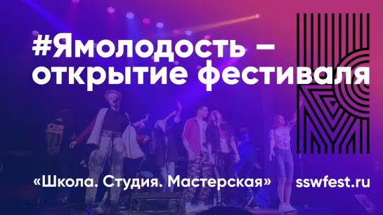 #Ямолодость – музыкальный "неспектакль" (тизер)