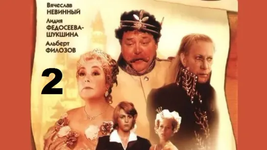 Не покидай (1989) 2 серия