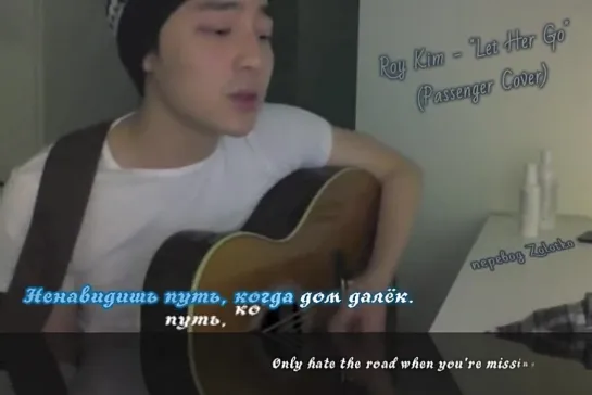 [RUS KARA] Roy Kim - 'Let her go' - Passenger Cover by Roy Kim