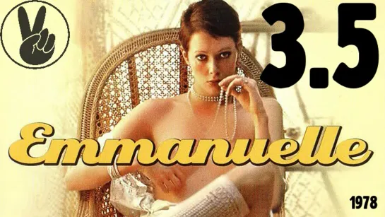 3.5 Carry On Emmannuelle 1978 Так держать, Эммануэль (1978)