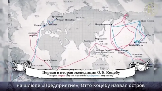 Конференция «О русских названиях географических объектов в Океании» 12.02.2021