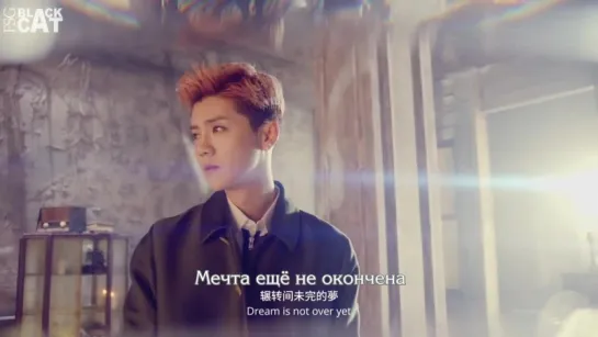 LuHan - What If I Said [рус.саб]