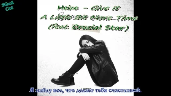 Heize - Give It A Little Bit More Time (feat. Crucial Star) [рус.саб]