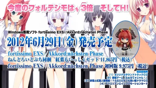 Fortissimo EXSAkkordnächsten Phase [ Opening 3 ]