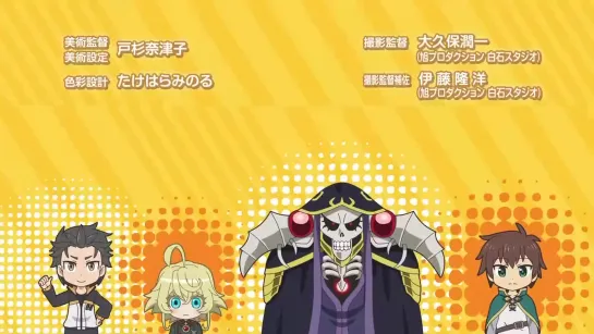 Квартет из альтернативного мира [ Опенинг ] | Isekai Quartet [ Opening ]