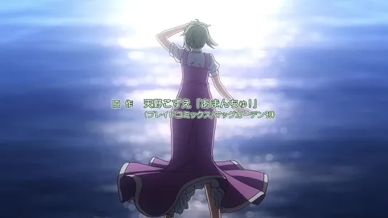 Амантю! ТВ-2 [ Опенинг ] | Amanchu! TV-2 [ Opening ]