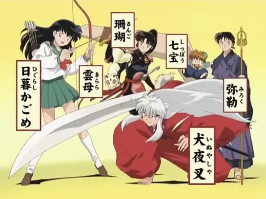 Инуяша ТВ-1 [ Опенинг 4 ] | Inuyasha