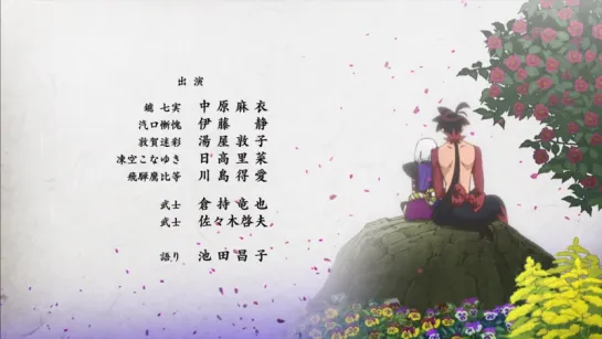 Истории мечей [ Эндинг 10 ] | Katanagatari [ Ending 10 ]