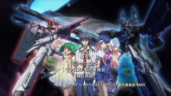 Макросс Фронтир [ Опенинг 1 ] | Macross Frontier [ Opening 1 ]