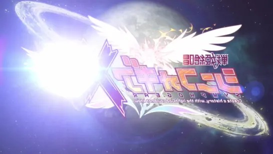 Мехасимфония XV [ Опенинг ] | Senki Zesshou Symphogear XV [ Opening ]