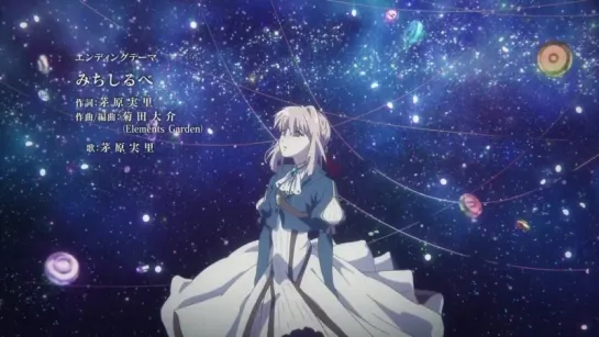 Вайолет Эвергарден [ Эндинг ] | Violet Evergarden [ Ending ]