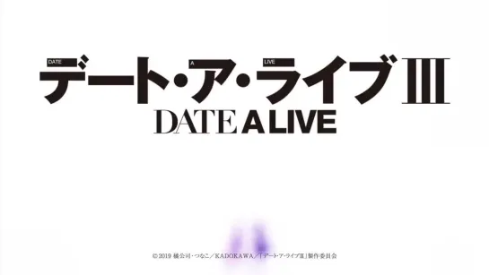 Рандеву с жизнью ТВ-3  [ Опенинг ] I Date A Live TV-3 [ Opening ]