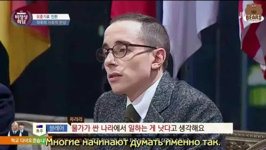 [FSG Bears] Ненормальный саммит / Abnormal Summit 36 эпизод