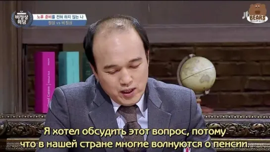 [FSG Bears] Ненормальный саммит / Abnormal Summit 34 эпизод перезалито