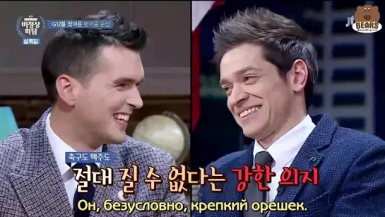 [FSG Bears] Ненормальный саммит / Abnormal Summit 33 эпизод