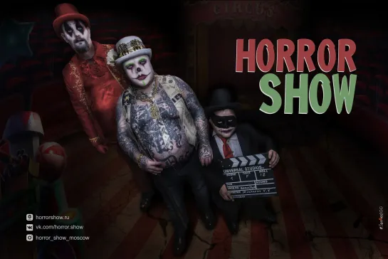 welcome to hell - HORROR SHOW 2021 (San4es100) - добро пожаловать в ад - FREAK SHOW