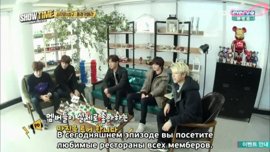 151231 MBC Шоутайм с Infinite: 4 эпизод [rus sub]