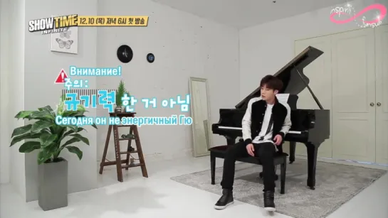 151130 MBC Шоутайм с Infinite: тизер 7 с Сонгю [rus sub]