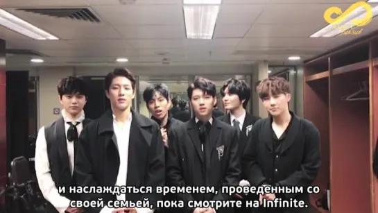 Поздравление на Чусок от Infinite [rus sub]