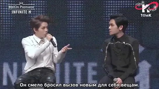 MelOn Premiere: шоукейс Infinite H [rus sub]