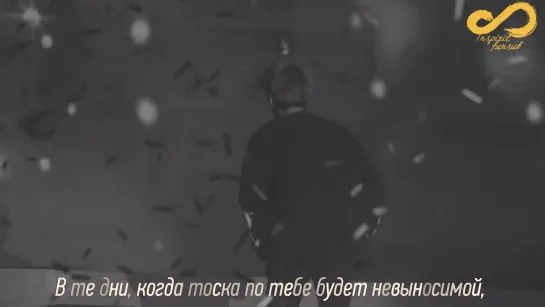 Нам Ухён (Infinite) - When Fall Comes [rus sub]