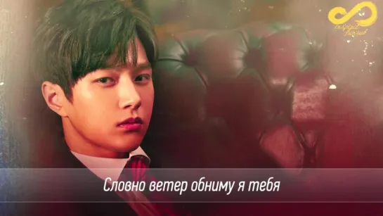 Infinite - Wind [rus sub]