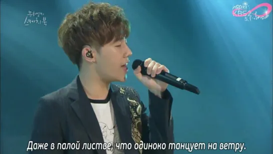 Ким Сонгю (Infinite) - Time To Walk Memories (Nell кавер) [rus sub]